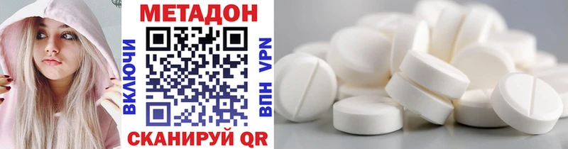 Метадон кристалл  Бавлы 